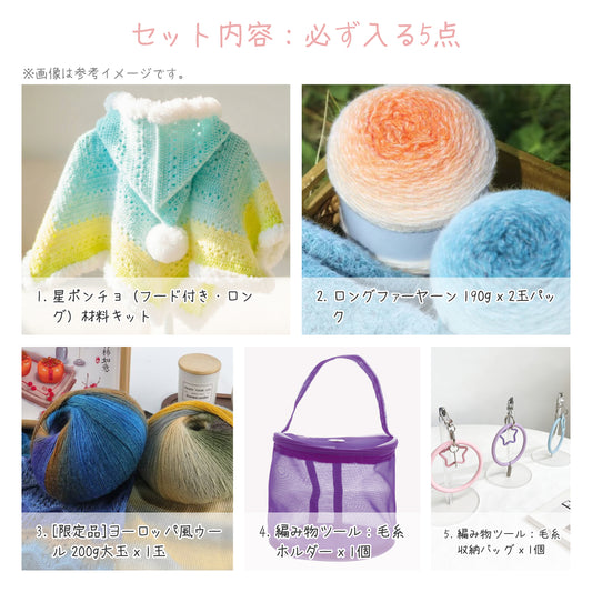 【アトリエ・デラックス】夢の大作制作プレミアムBOX(ポンチョ&選べる大作入り・豪華8点)|最大5,384円OFF|暖色/寒色選択可