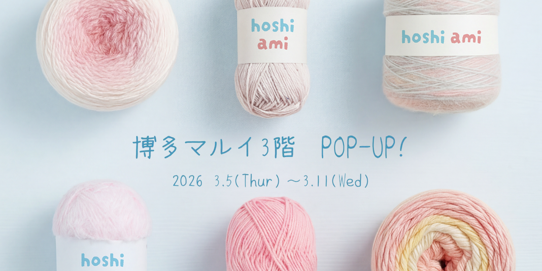 祝・初出店！博多マルイでPOP-UP開催決定＆お得なレビュー・お友達紹介キャンペーンがスタート