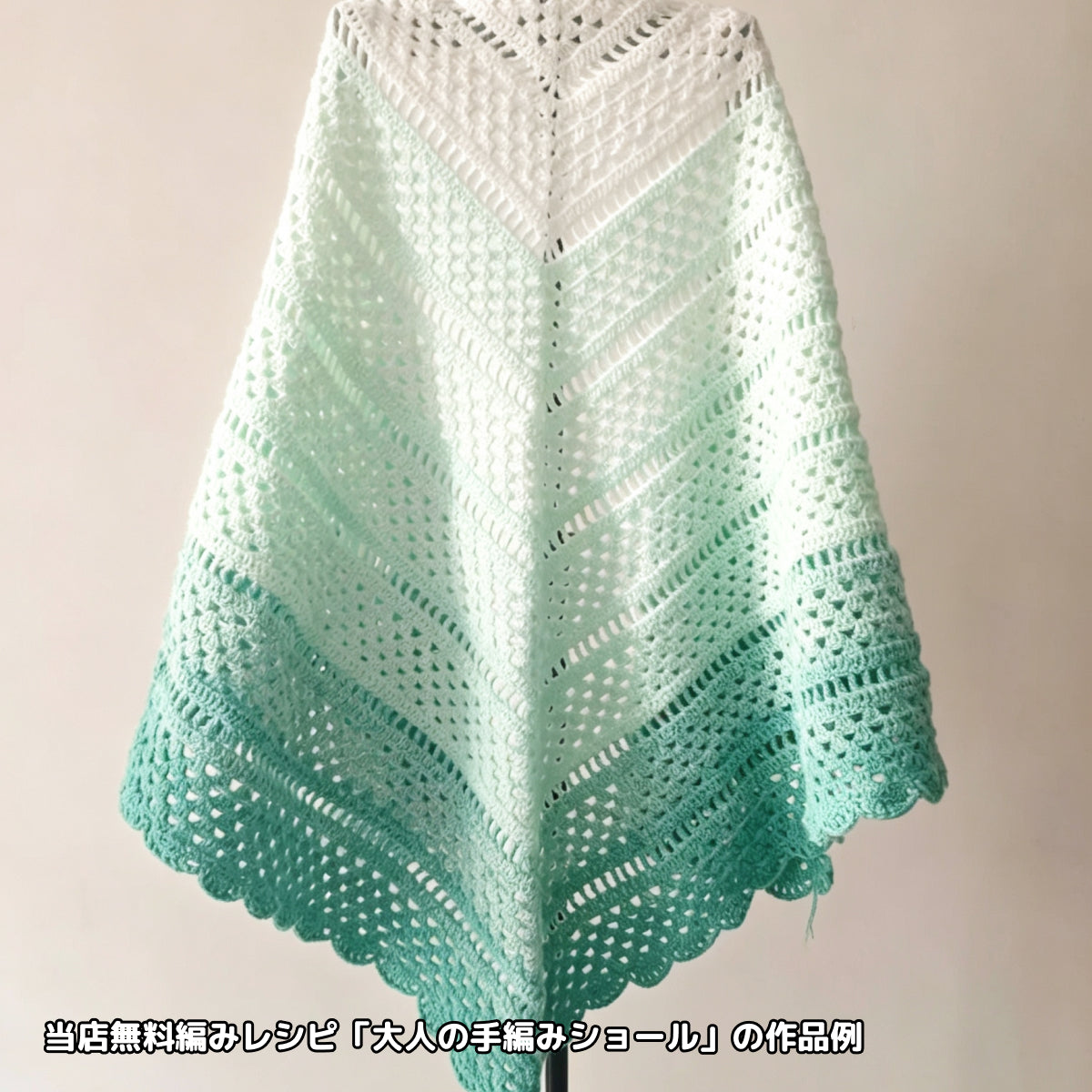 【シルケット加工・綿100%】Joyful Cake Yarn（ジョイフルケーキヤーン）｜ロングピッチ段染め・韓国風｜夏用ウェア・ショール・ブランケットに最適｜全37色｜電子版 ショール編みレシピ プレゼント！