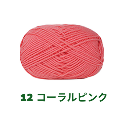 【全86色】ベビーミルクヤーン（Baby Milk Yarn）50g｜当店人気No.1のやわらか毛糸｜赤ちゃん・キッズにおすすめ｜並太