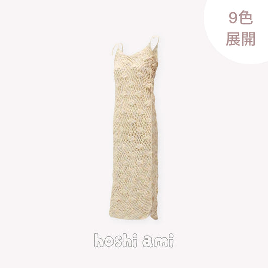 【手編みキット】Monet Cami Onepiece（モネ キャミワンピ）｜涼しげなモダール72％使用の透かしデザイン｜夏にぴったり｜全9色のアートカラー｜編み図＋一部動画付き