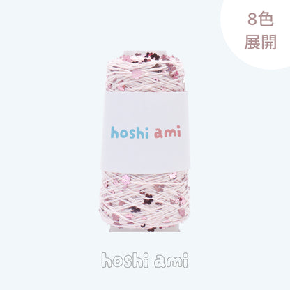 【綿100％】Twinkle Flower Yarn（トゥインクルフラワーヤーン）50g｜花モチーフのスパンコールがきらめくコットン糸｜全8色｜単体でも引き揃えでも映える特別な1玉