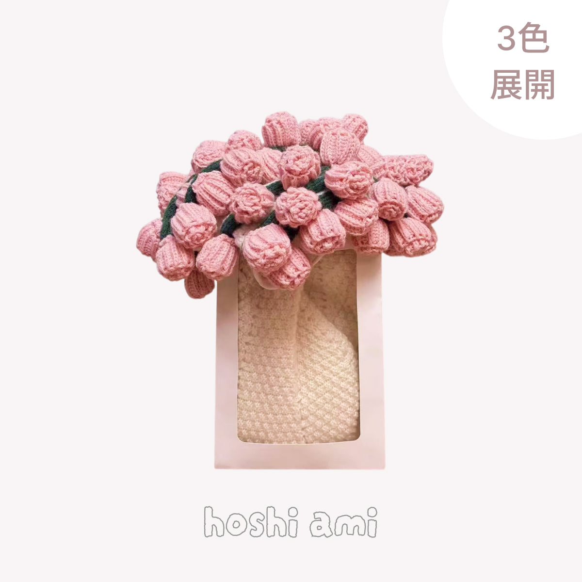 【完成品】枯れないお花の贈り物 花モチーフ 花束ブランケット 完成品 80cm 全3色｜ひざ掛け おくるみ 出産祝い 母の日 誕生日 ギフト プレゼント