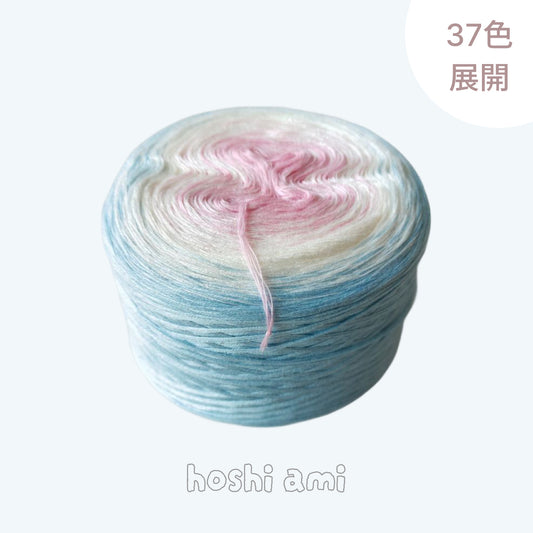 【シルケット加工・綿100%】Joyful Cake Yarn（ジョイフルケーキヤーン）｜ロングピッチ段染め・韓国風｜夏用ウェア・ショール・ブランケットに最適｜全37色｜電子版 ショール編みレシピ プレゼント！