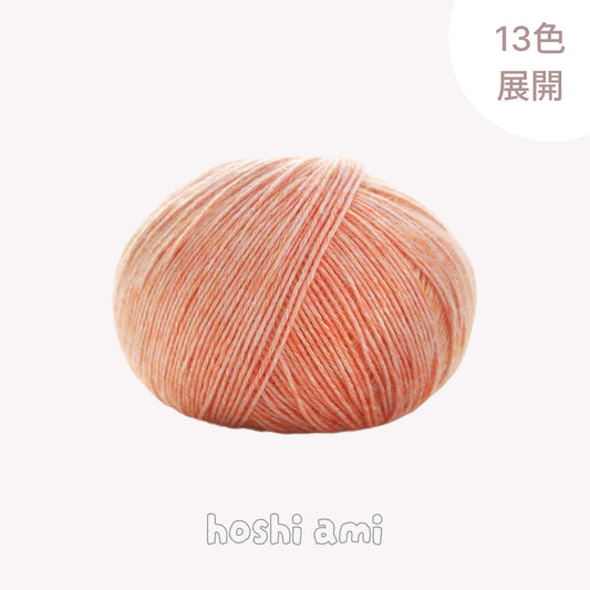Mix Lily Yarn（ミックスリリヤーン）150g｜絵画のようなミックスカラー｜コットン混リリヤーン｜約375mの大容量｜ウェア・ブランケットに｜全13色