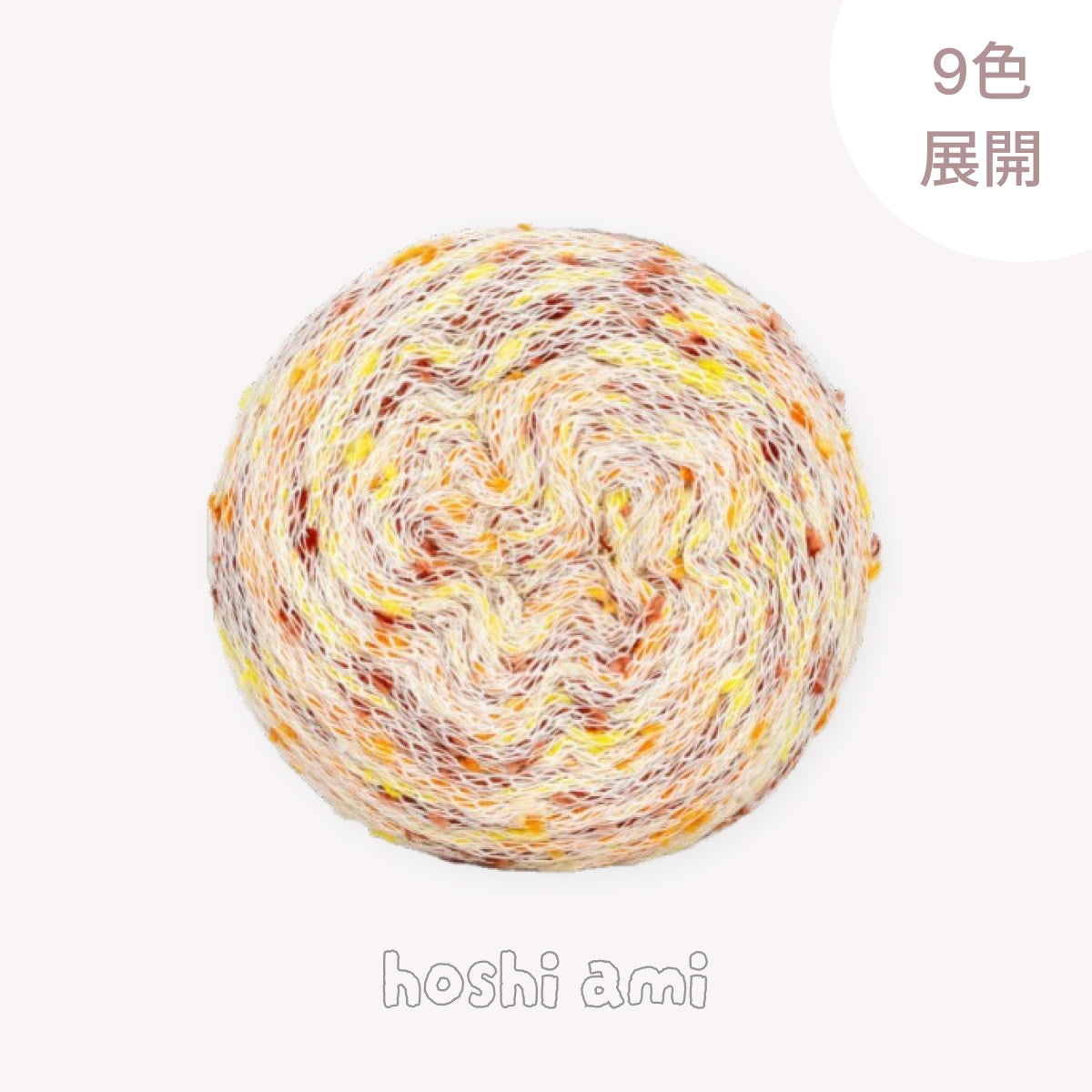 【夏糸】Monet Modal（モネモダール）100g｜モネに着想を得たモダール混サマーヤーン｜やわらかく涼やか｜全9色 ロングピッチ段染め｜春夏のカーディガン・ベスト・バッグにおすすめ