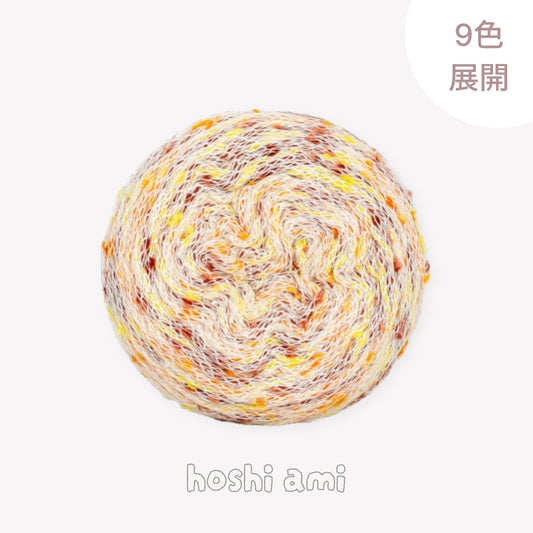 【夏糸】Monet Modal（モネモダール）100g｜モネに着想を得たモダール混サマーヤーン｜やわらかく涼やか｜全9色 ロングピッチ段染め｜春夏のカーディガン・ベスト・バッグにおすすめ