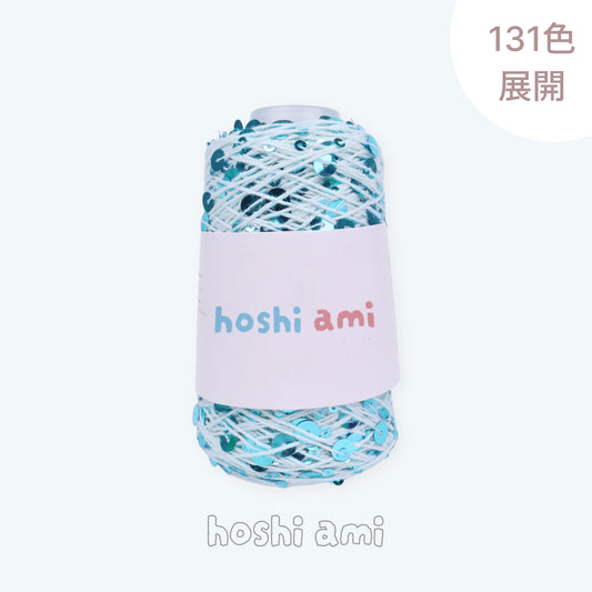 【綿100％】Twinkle Yarnトゥインクルヤーン50g｜ユニークなスパンコール付きコットン糸｜131色｜春夏のクリエイティブ編み物に最適｜自分だけの作品を創れる