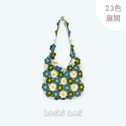 【手編みキット】花畑バッグ ｜インナーバッグ付き｜ぷっくりお花のモチーフ編みトートバッグ｜まるで持ち歩く花束｜春 夏 デイジーバッグ 編みレシピ付き