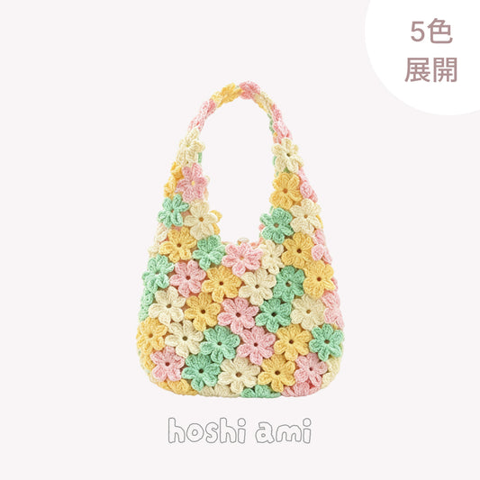 【手編みキット】花飴バッグ（ハナアメバッグ）｜花模様｜綿100％｜ひと続きで編める｜レトロポップな配色｜インナーバッグ付き｜編み図付き（一部動画あり）