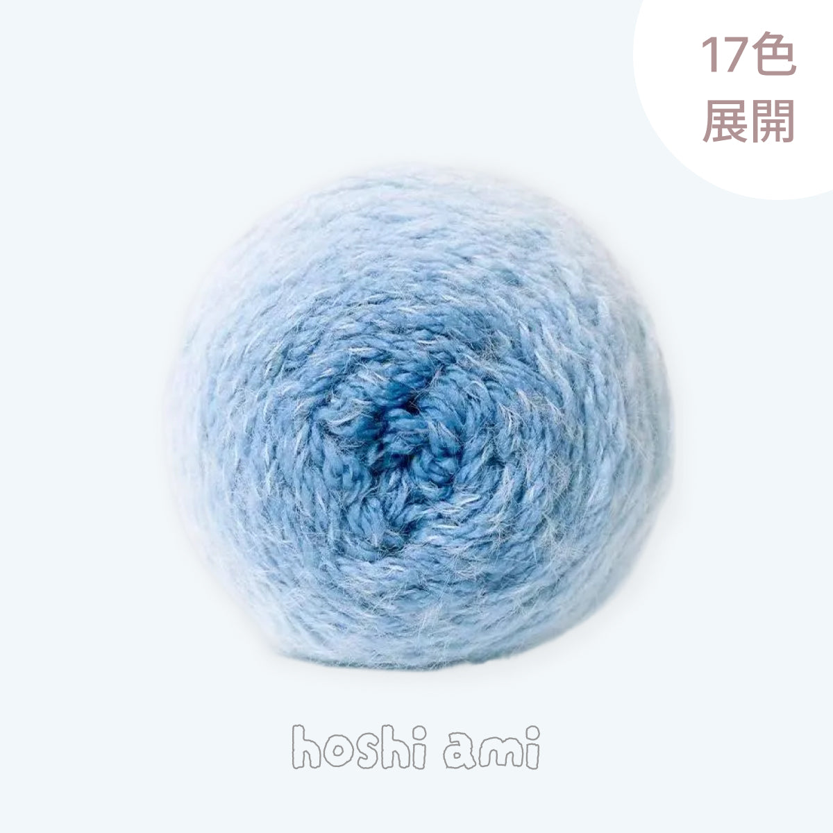 Longfur Yarn（ロングファーヤーン）190g｜とろける肌触りのグラデーション｜花束ブランケット・ショール作りに｜極太｜全17色