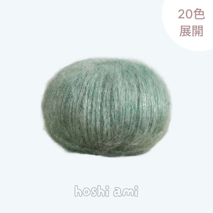 Sea Mohair（シーモヘア）25g ｜アルパカ50%×モヘア50%｜ふんわり軽やか｜引き揃え糸・透け感ニット・マフラー作り｜韓国ファッション｜全20色