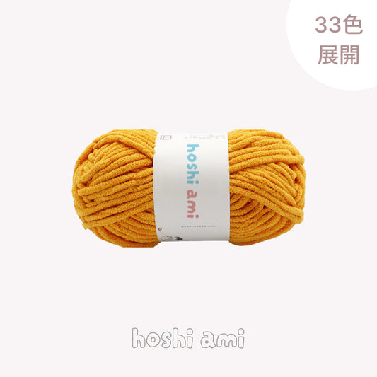 Hug Bean（ハグ・ビーン）100g | くすみカラー ふわふわ 初心者向け | あみぐるみ ブランケット 編み物 かぎ針 ハンドメイド 手芸糸 | 極太 | 全33色