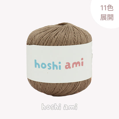 Airy Cotton Silk（エアリーコットンシルク）50g｜春夏にぴったりの上質なコットンシルク糸｜ウェア・ショール・ストールに｜全11色