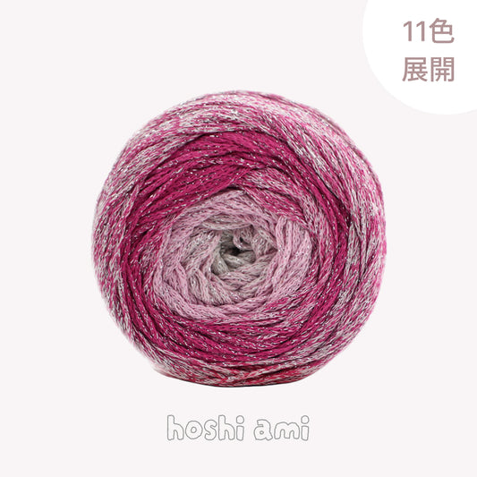 Galaxy Cake Yarn（ギャラクシーケーキヤーン）200g｜銀河のように輝くグラデーション｜韓国トレンド・Y2K｜キラキラ銀糸入り｜バッグ編みに｜大容量