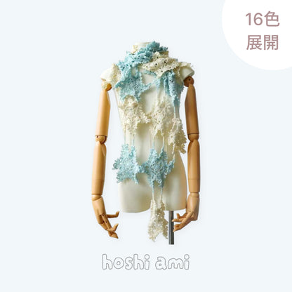【手編みキット】Mousse Hana Shawl（ムースハナショール）｜花モチーフつなぎの三角ショール｜コットン入り｜冷房対策にも｜全16タイプ｜編み図＋動画付き