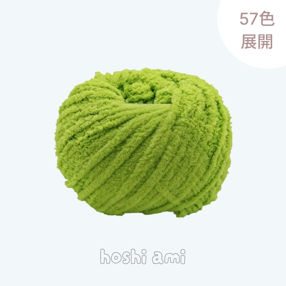 Cotton Candy Yarn（コットンキャンディヤーン）50g｜韓国で大流行｜ふわもこマシュマロ糸｜鉢底ネット編み・ネット編み・マフラー・帽子・編みぐるみ向け