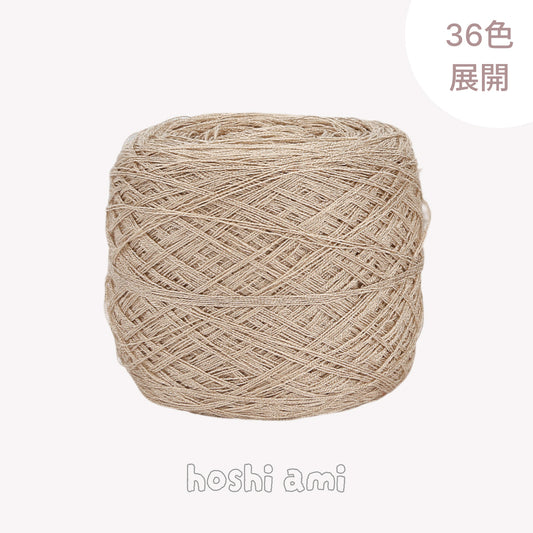 Pure Linen（ピュアリネン）100g｜リネン100％糸｜春夏にぴったりのさらっとした天然素材｜ウェア・帽子・バッグ・インテリア小物に｜全36色