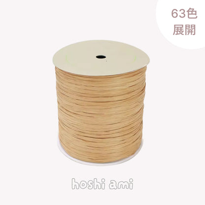 【手にやさしい】Smooth Yarn（スムースヤーン）250m｜ラフィア風｜コットンリンター由来の再生繊維｜スルスル編める夏糸｜麦わら帽子やかごバッグに