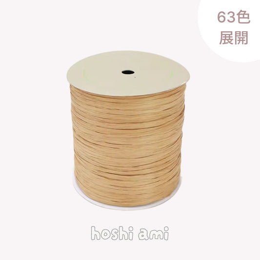 【手にやさしい】Smooth Yarn（スムースヤーン）250m｜ラフィア風｜コットンリンター由来の再生繊維｜スルスル編める夏糸｜麦わら帽子やかごバッグに