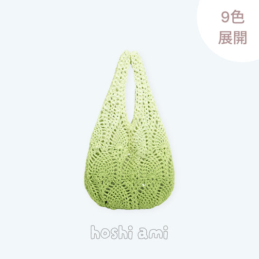 【手編みキット】Pina Bag（ピナバッグ）｜パイナップル模様｜1玉で完成｜コットン入りノンファーヤーン｜春夏｜初心者向け｜編み方動画付き