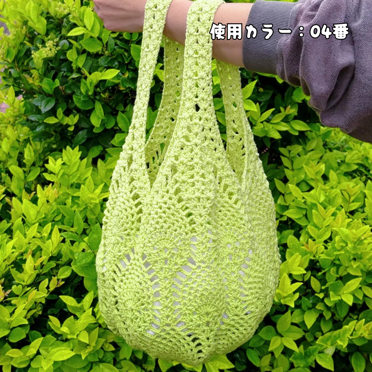 【手編みキット】Pina Bag（ピナバッグ）｜パイナップル模様｜1玉で完成｜コットン入りノンファーヤーン｜春夏｜初心者向け｜編み方動画付き