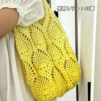 【手編みキット】Pina Bag（ピナバッグ）｜パイナップル模様｜1玉で完成｜コットン入りノンファーヤーン｜春夏｜初心者向け｜編み方動画付き