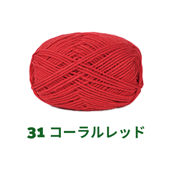 【全86色】ベビーミルクヤーン（Baby Milk Yarn）50g｜当店人気No.1のやわらか毛糸｜赤ちゃん・キッズにおすすめ｜並太