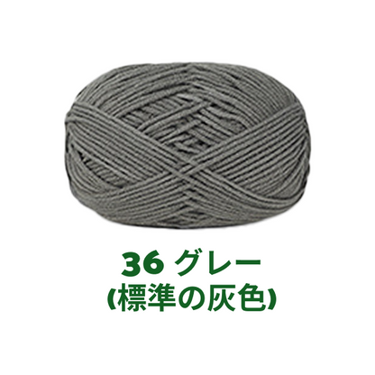 【全86色】ベビーミルクヤーン（Baby Milk Yarn）50g｜当店人気No.1のやわらか毛糸｜赤ちゃん・キッズにおすすめ｜並太