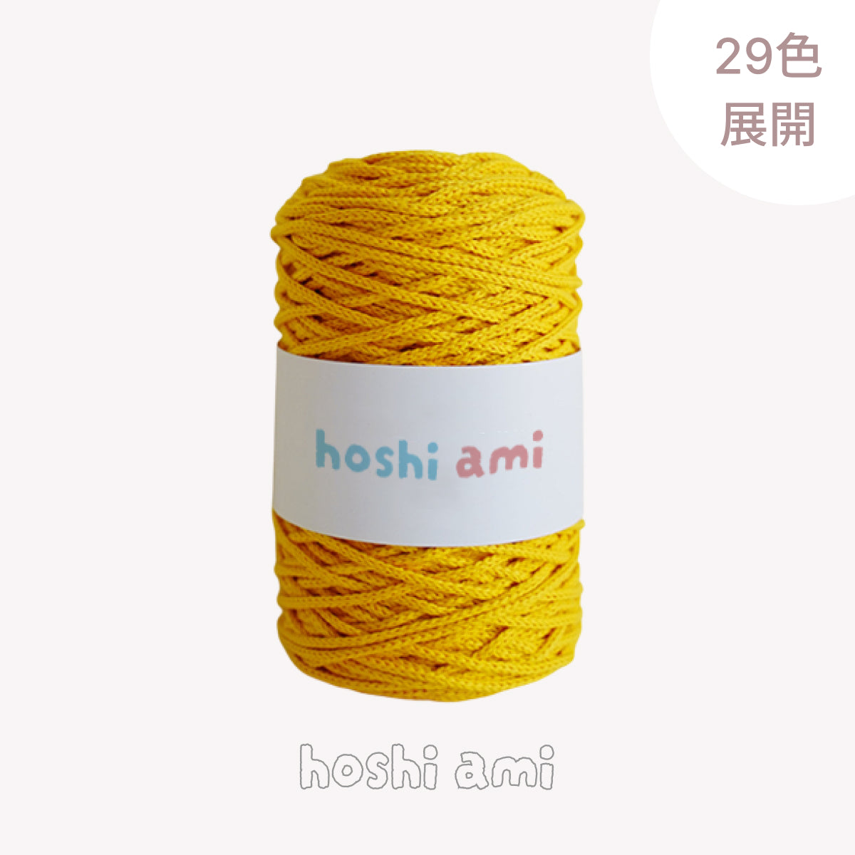 【綿100％】3mm Cotton Cord（3mm コットン・コード）200g｜春夏のバッグ・ポーチ・小物作りに｜韓国風バッグにも｜初心者にもおすすめ