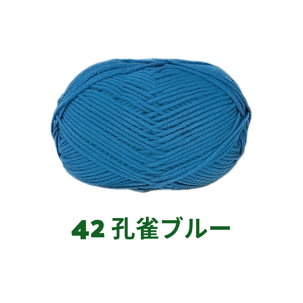 【全86色】ベビーミルクヤーン（Baby Milk Yarn）50g｜当店人気No.1のやわらか毛糸｜赤ちゃん・キッズにおすすめ｜並太