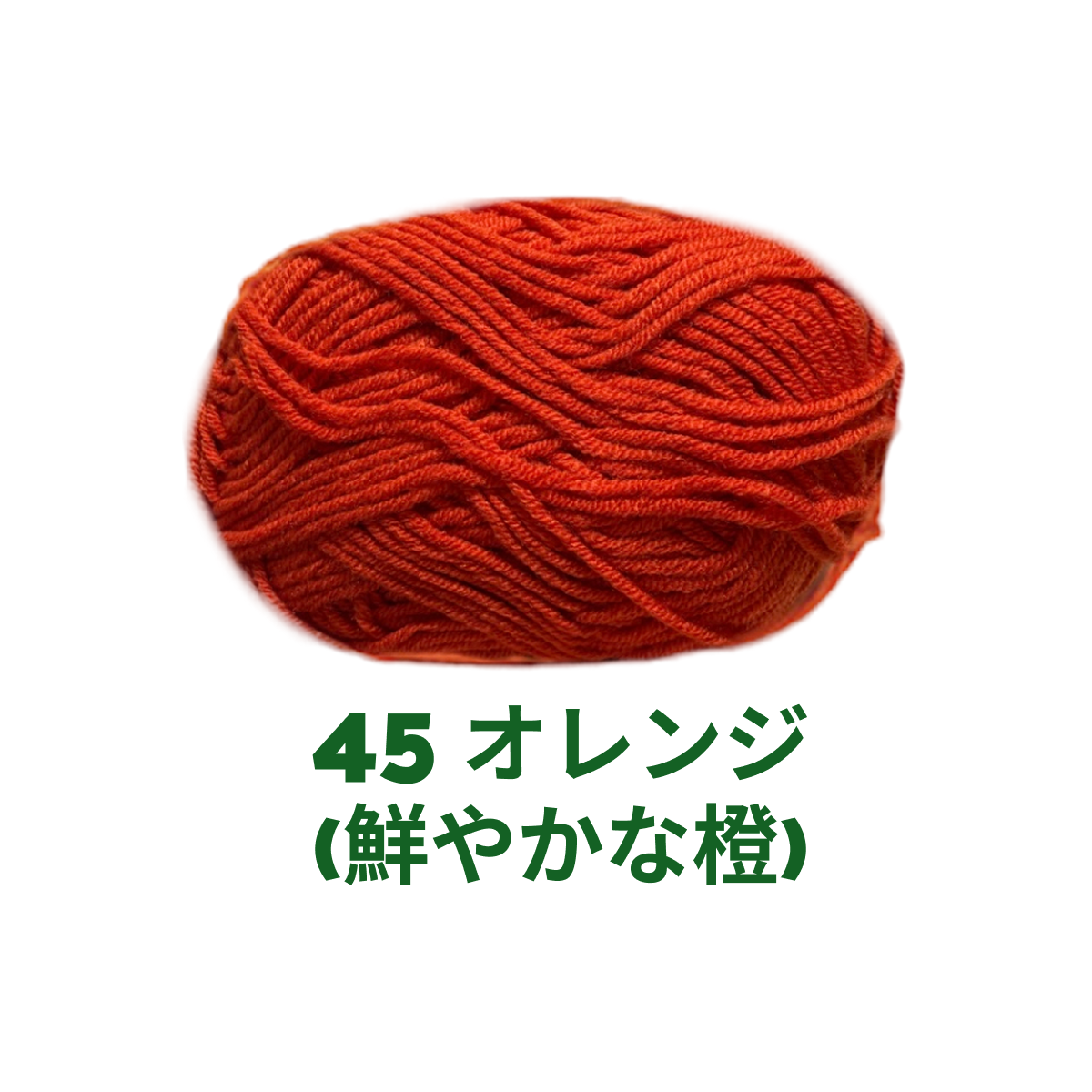 【全86色】ベビーミルクヤーン（Baby Milk Yarn）50g｜当店人気No.1のやわらか毛糸｜赤ちゃん・キッズにおすすめ｜並太