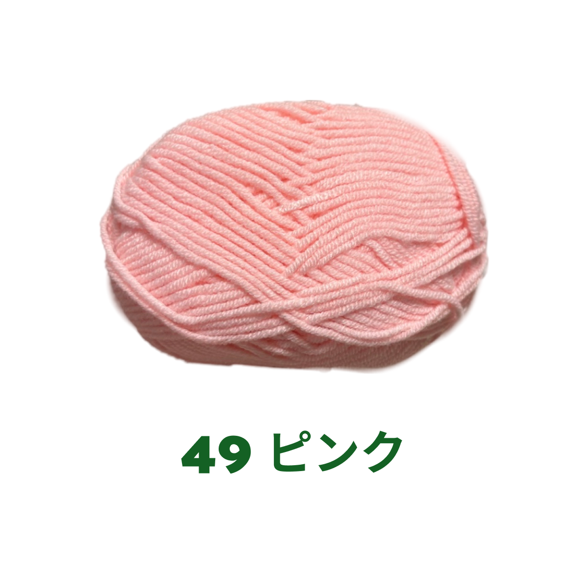 【全86色】ベビーミルクヤーン（Baby Milk Yarn）50g｜当店人気No.1のやわらか毛糸｜赤ちゃん・キッズにおすすめ｜並太