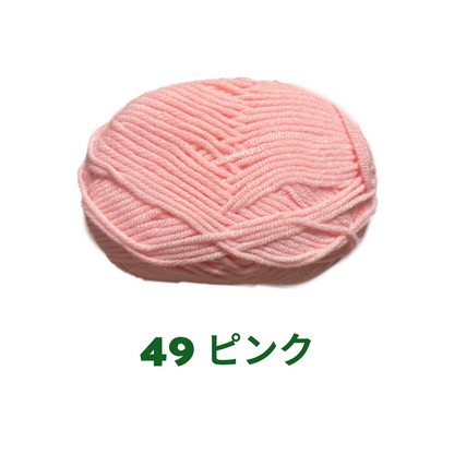 【全86色】ベビーミルクヤーン（Baby Milk Yarn）50g｜当店人気No.1のやわらか毛糸｜赤ちゃん・キッズにおすすめ｜並太