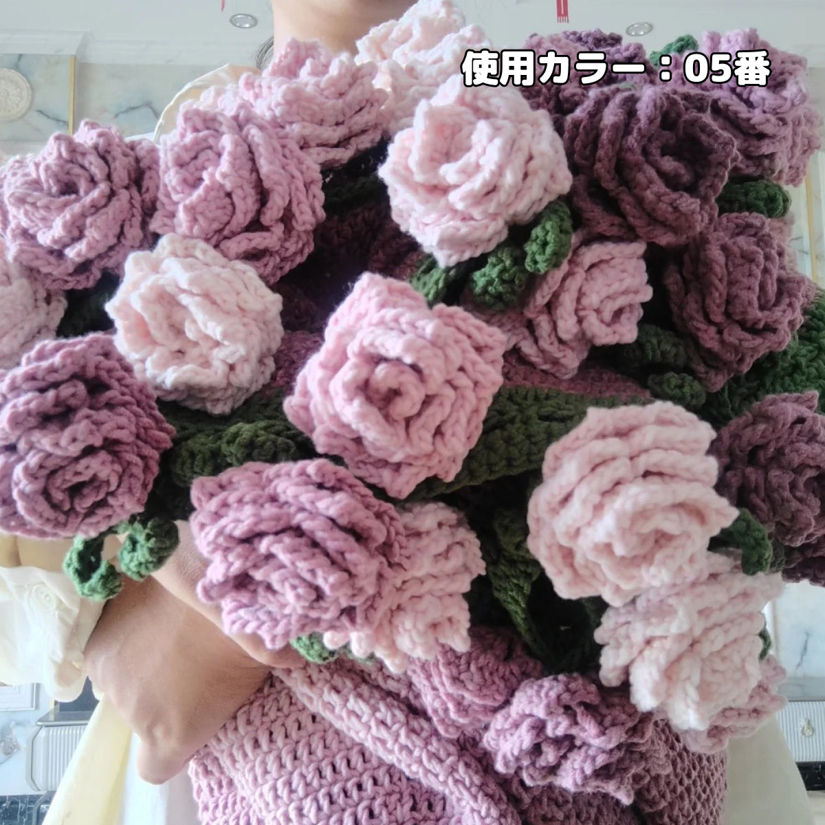 【手編みキット】コットン入り花束ブランケット｜SNSで話題！ノンファーヤーンで編む｜春夏にぴったり｜電子版編みレシピプレゼント！