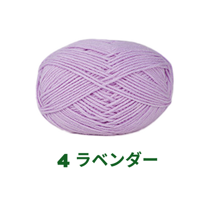 【全86色】ベビーミルクヤーン（Baby Milk Yarn）50g｜当店人気No.1のやわらか毛糸｜赤ちゃん・キッズにおすすめ｜並太