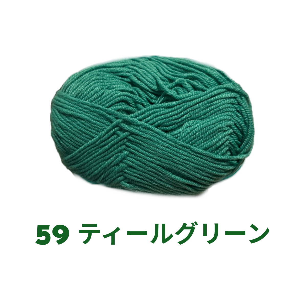 【全86色】ベビーミルクヤーン（Baby Milk Yarn）50g｜当店人気No.1のやわらか毛糸｜赤ちゃん・キッズにおすすめ｜並太