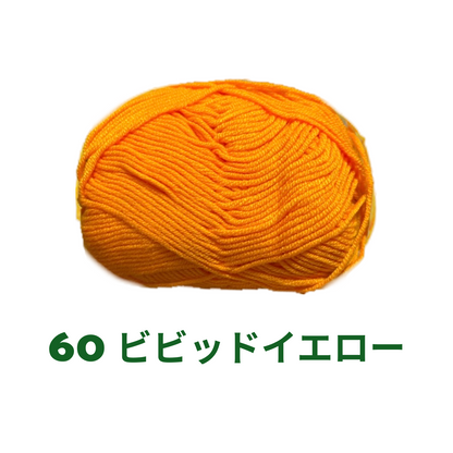 【全86色】ベビーミルクヤーン（Baby Milk Yarn）50g｜当店人気No.1のやわらか毛糸｜赤ちゃん・キッズにおすすめ｜並太