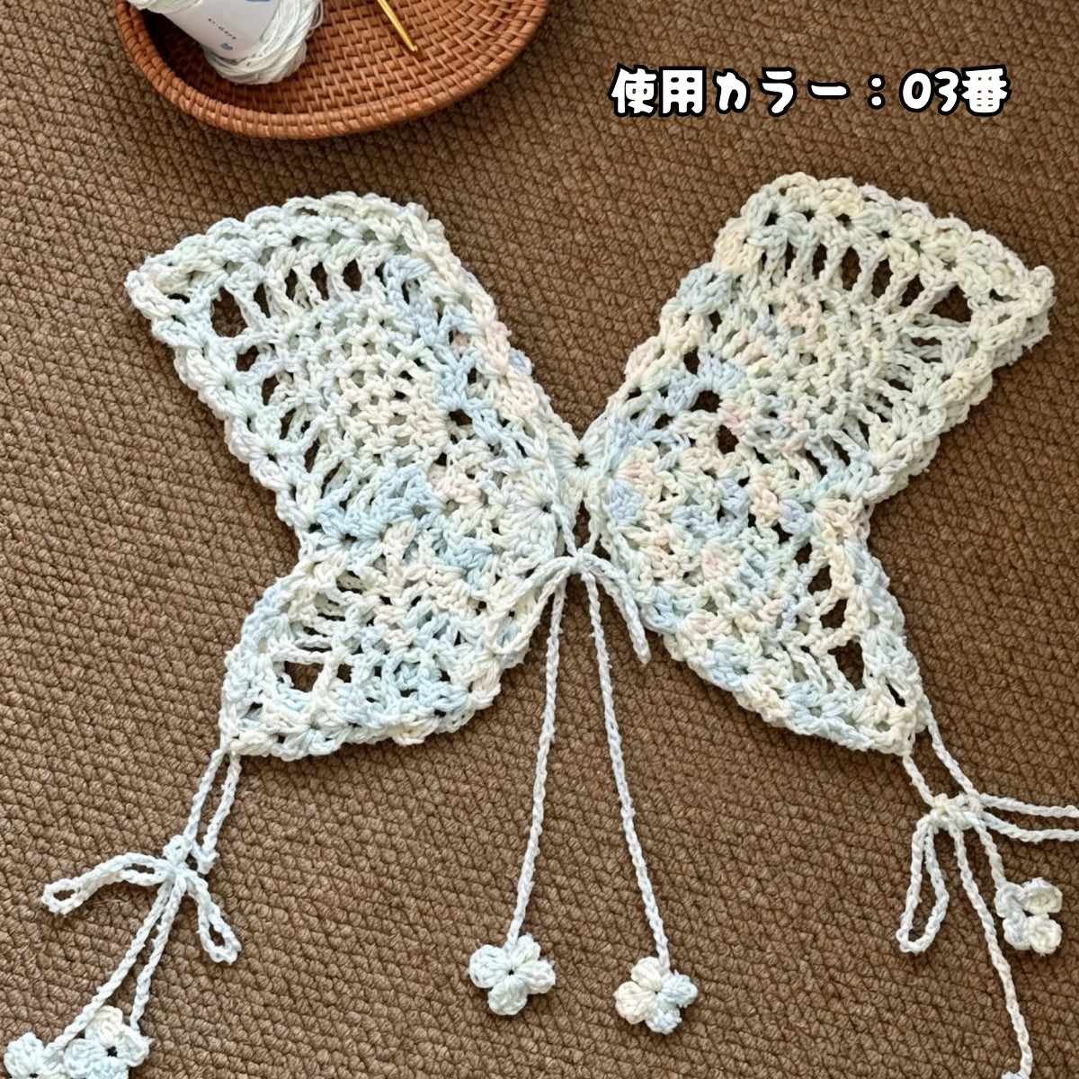 【手編みキット】Monet Chou Bustier（モネ シュウ ビスチェ）｜蝶型デザイン｜爽やかなモダール使用の透かしデザイン｜初心者向け｜全9色展開｜編み図付き