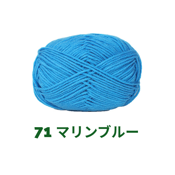 【全86色】ベビーミルクヤーン（Baby Milk Yarn）50g｜当店人気No.1のやわらか毛糸｜赤ちゃん・キッズにおすすめ｜並太