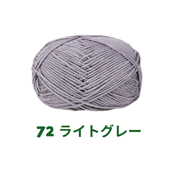 【全86色】ベビーミルクヤーン（Baby Milk Yarn）50g｜当店人気No.1のやわらか毛糸｜赤ちゃん・キッズにおすすめ｜並太