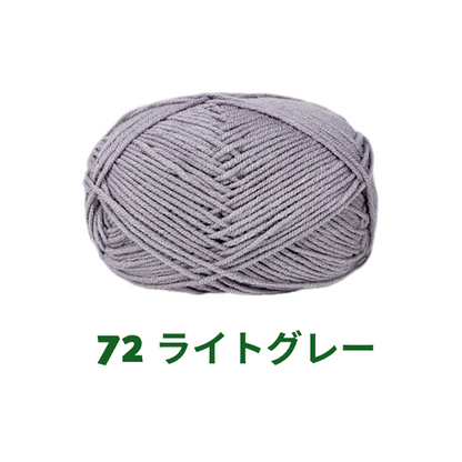 【全86色】ベビーミルクヤーン（Baby Milk Yarn）50g｜当店人気No.1のやわらか毛糸｜赤ちゃん・キッズにおすすめ｜並太