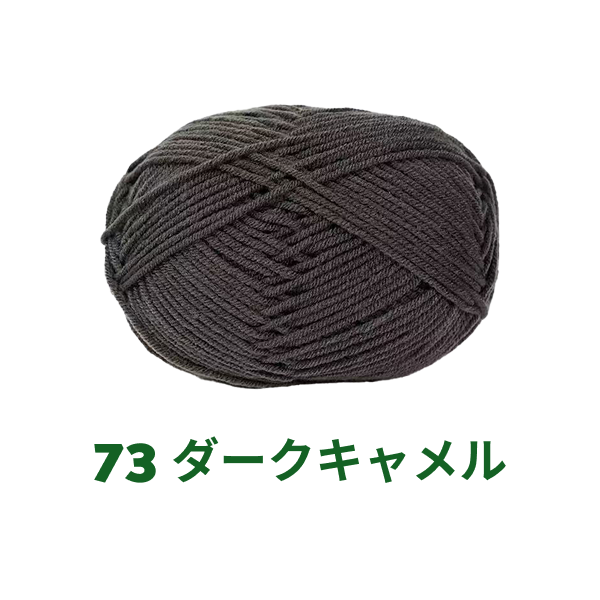 【全86色】ベビーミルクヤーン（Baby Milk Yarn）50g｜当店人気No.1のやわらか毛糸｜赤ちゃん・キッズにおすすめ｜並太