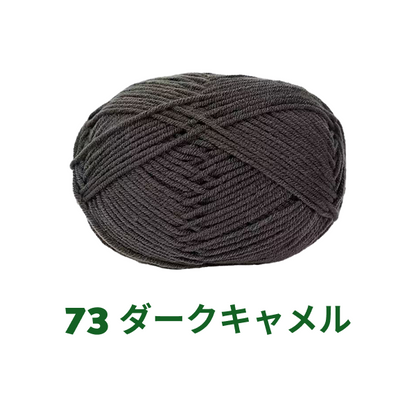 【全86色】ベビーミルクヤーン（Baby Milk Yarn）50g｜当店人気No.1のやわらか毛糸｜赤ちゃん・キッズにおすすめ｜並太