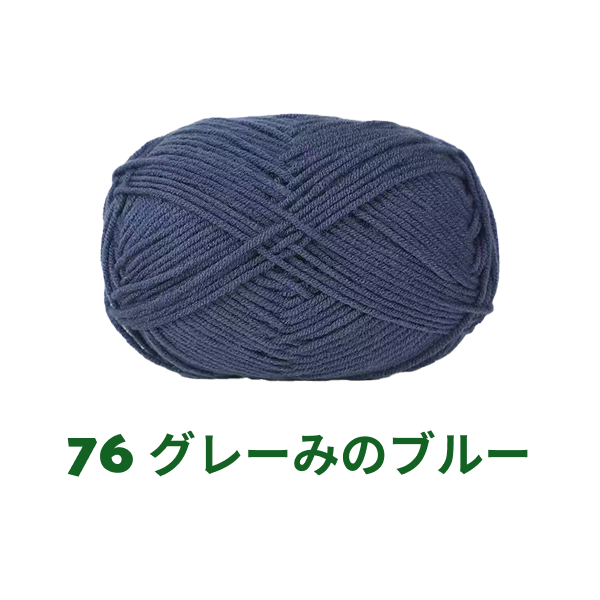 【全86色】ベビーミルクヤーン（Baby Milk Yarn）50g｜当店人気No.1のやわらか毛糸｜赤ちゃん・キッズにおすすめ｜並太