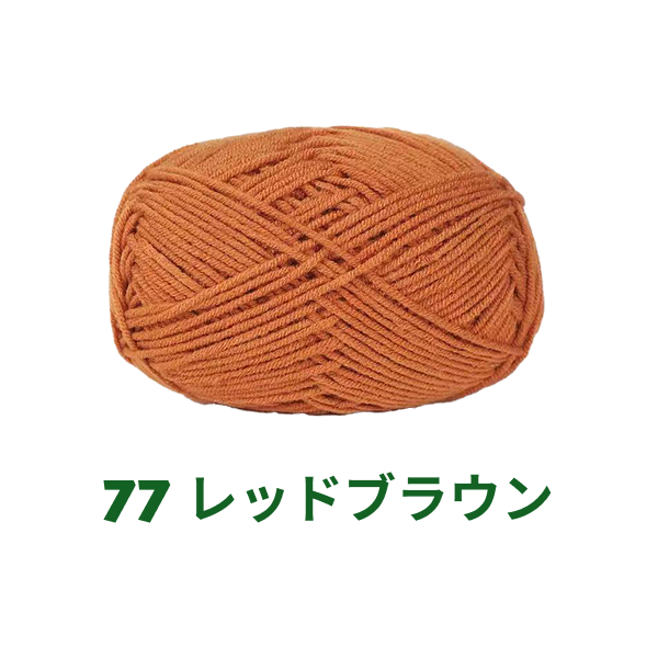 【全86色】ベビーミルクヤーン（Baby Milk Yarn）50g｜当店人気No.1のやわらか毛糸｜赤ちゃん・キッズにおすすめ｜並太