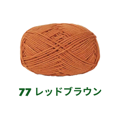 【全86色】ベビーミルクヤーン（Baby Milk Yarn）50g｜当店人気No.1のやわらか毛糸｜赤ちゃん・キッズにおすすめ｜並太