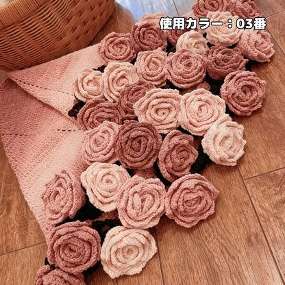 【手編みキット】コットン入り花束ブランケット｜SNSで話題！ノンファーヤーンで編む｜春夏にぴったり｜電子版編みレシピプレゼント！