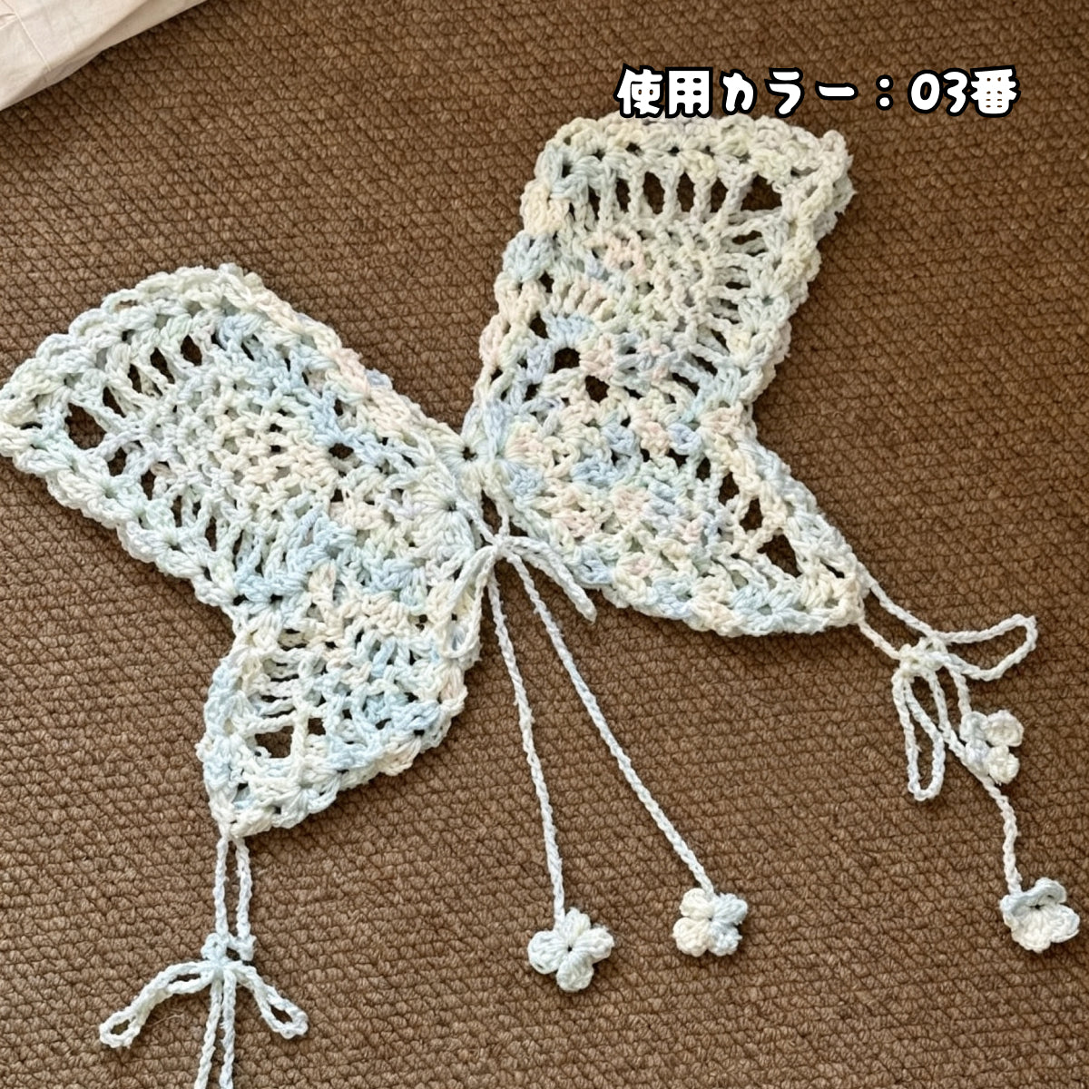 【手編みキット】Monet Chou Bustier（モネ シュウ ビスチェ）｜蝶型デザイン｜爽やかなモダール使用の透かしデザイン｜初心者向け｜全9色展開｜編み図付き