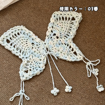 【手編みキット】Monet Chou Bustier（モネ シュウ ビスチェ）｜蝶型デザイン｜爽やかなモダール使用の透かしデザイン｜初心者向け｜全9色展開｜編み図付き